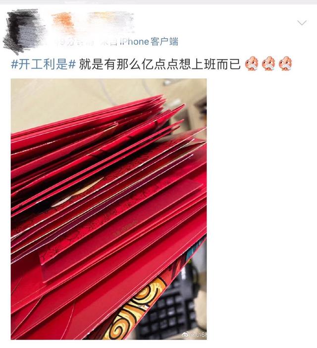 开工的快乐，广东人懂！上班第一天，“开工利是”刷屏了