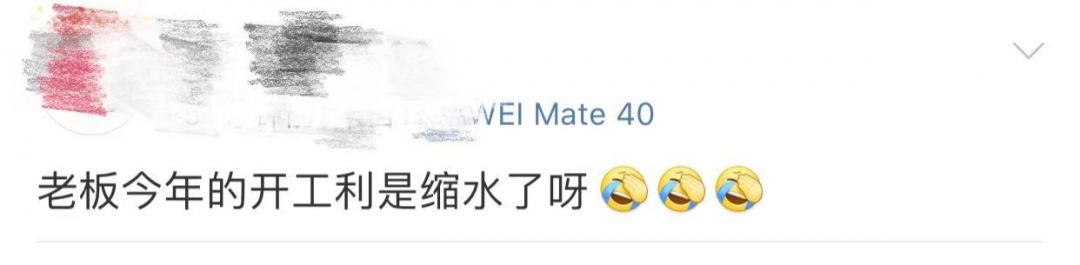 开工的快乐，广东人懂！上班第一天，“开工利是”刷屏了