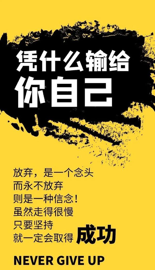 「2022.01.30」早安心语，正能量霸气语录句子，早上好共勉图片