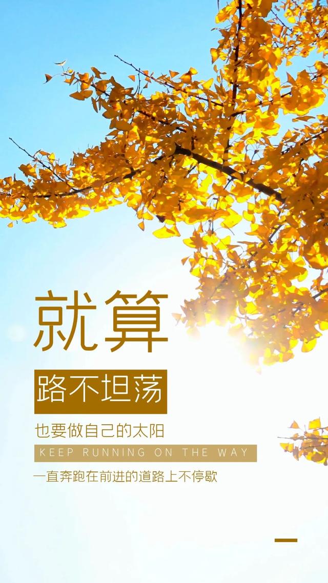 「2022.01.30」早安心语，正能量霸气语录句子，早上好共勉图片