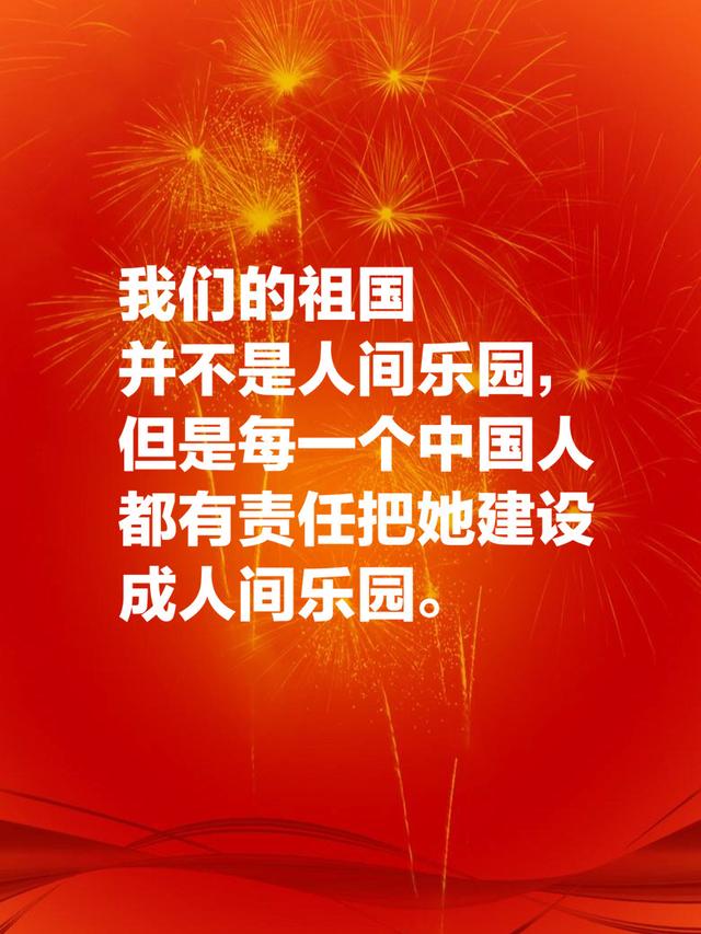 十一国庆献礼：十句祝福祖国的美句，祝祖国繁荣昌盛，生日快乐