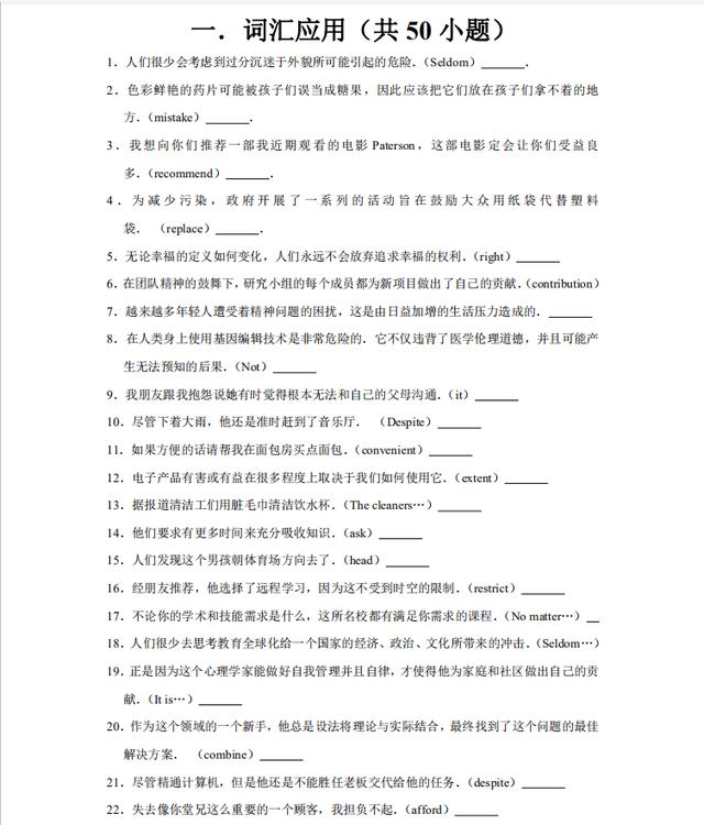 2021高中英语翻译50篇（含解析）背下来，作文不再拖后腿