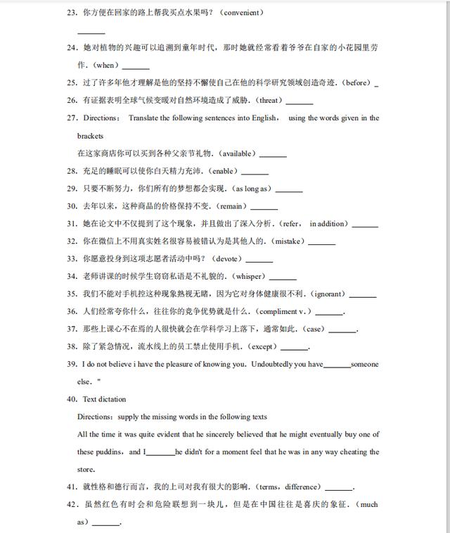 2021高中英语翻译50篇（含解析）背下来，作文不再拖后腿