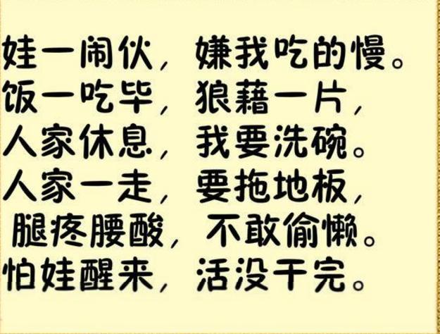 带孩不易，做老人难，新《带孙感言》送给所有带孙子的老同志们！