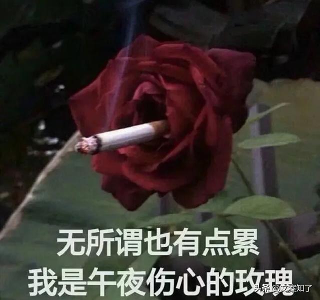 文案｜关于那些熬夜的自嘲搞笑文案