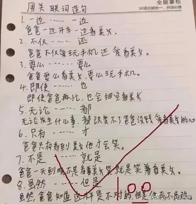 《小学生作业大赏》：老母亲被笑死的路上，没有一个孩子是无辜的