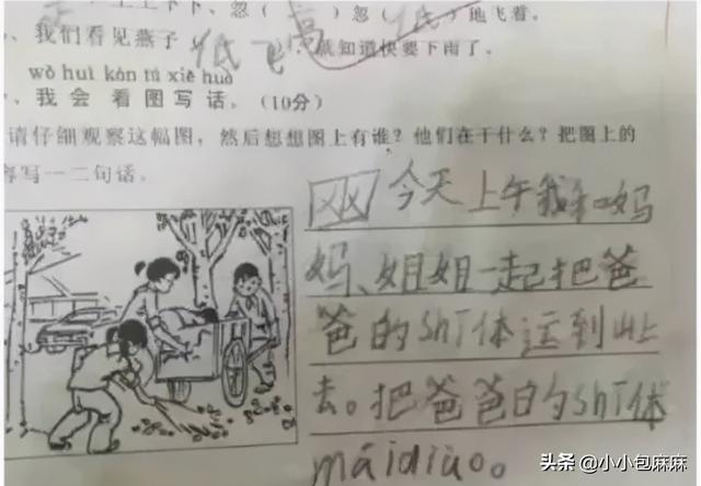 《小学生作业大赏》：老母亲被笑死的路上，没有一个孩子是无辜的