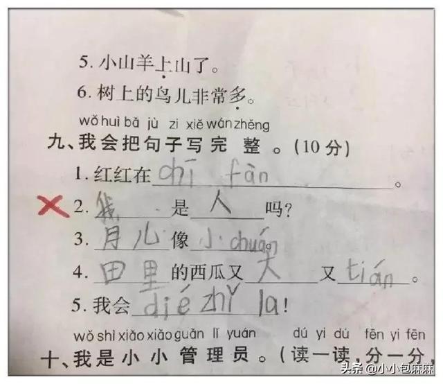 《小学生作业大赏》：老母亲被笑死的路上，没有一个孩子是无辜的