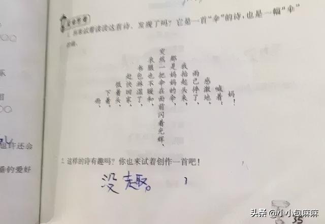 《小学生作业大赏》：老母亲被笑死的路上，没有一个孩子是无辜的