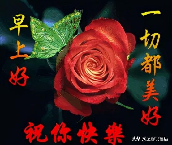 早上好，12月9日，祝你幸福平安！开心快乐