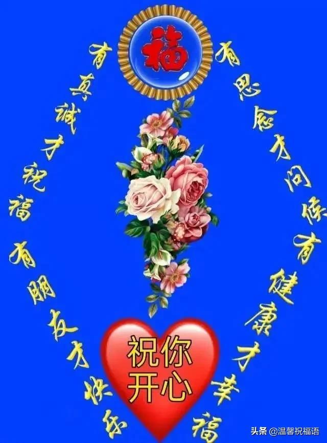 早上好，12月9日，祝你幸福平安！开心快乐