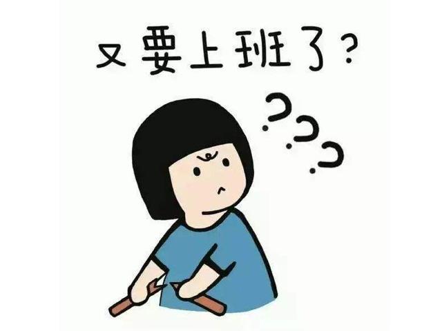 2020年假期竟已全部结束，这份假期结束时发的文案请查收