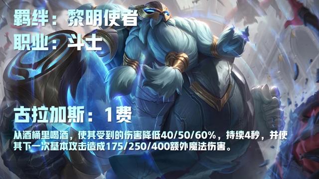 S5云顶之弈58位英雄介绍！一图看懂新赛季羁绊装备改动