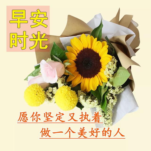 早安最美好的祝福语图片带字，惟愿你笑口常开，幸福每一天