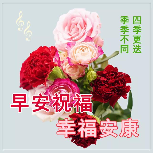 早安最美好的祝福语图片带字，惟愿你笑口常开，幸福每一天