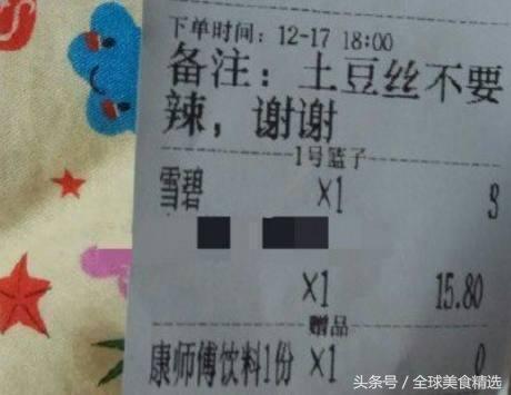 看完这些奇葩的外卖备注，笑得肚子疼，网友说太有才了！