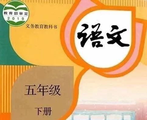 五年级语文下册四字词（含ABB式）每天读一读，下学期滚瓜烂熟