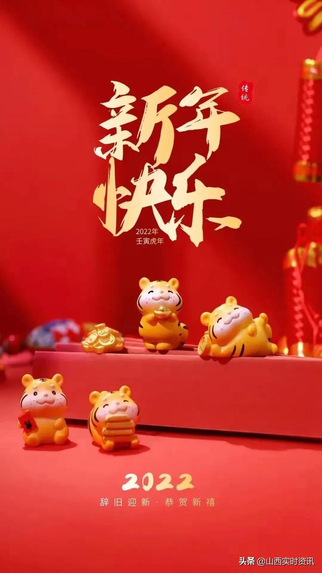 2022年大年初一拜年短信微信祝福语 新年祝福大家的美丽金句