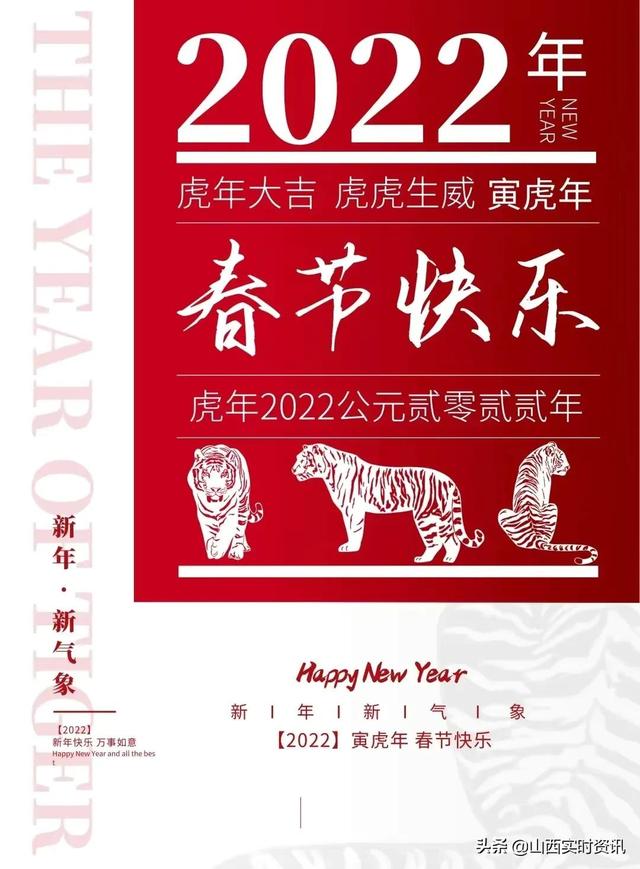 2022年大年初一拜年短信微信祝福语 新年祝福大家的美丽金句