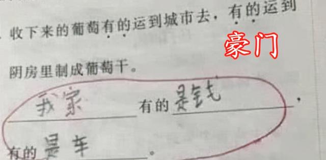 小学生“偷懒式”造句，家长气得牙痒痒，老师打对号，没毛病