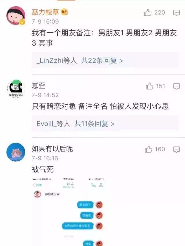 情侣昵称，男生怎么备注女朋友的？真是太甜了啊！