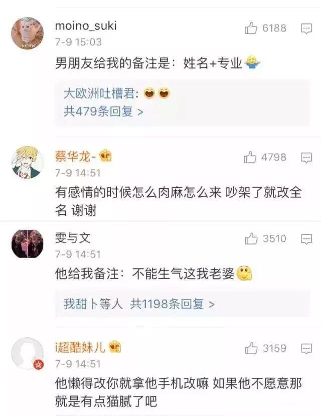 情侣昵称，男生怎么备注女朋友的？真是太甜了啊！