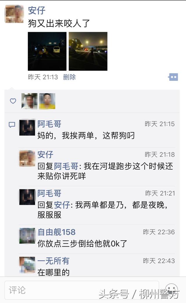 柳州：男子夜跑看到交警执法贴罚单 发朋友圈说“狗又出来咬人了”被拘留三日！