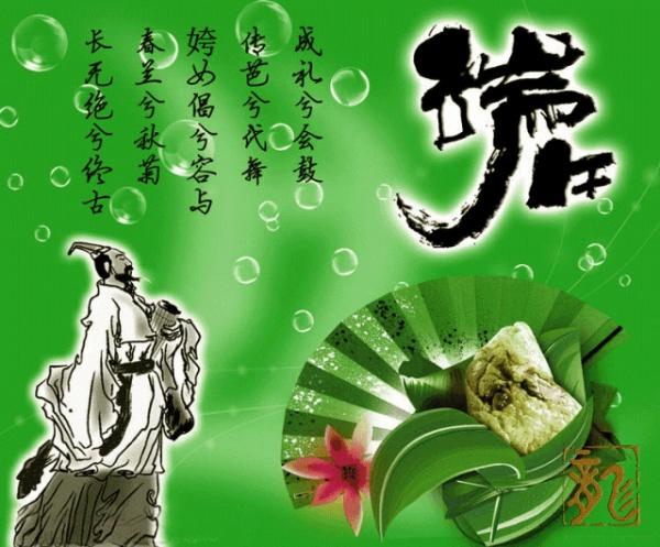 端午节祝福语大全2019 端午节安康问候图片