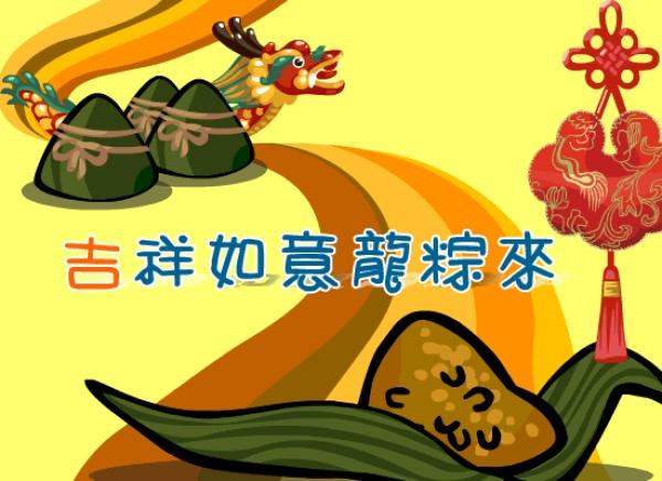 端午节祝福语大全2019 端午节安康问候图片