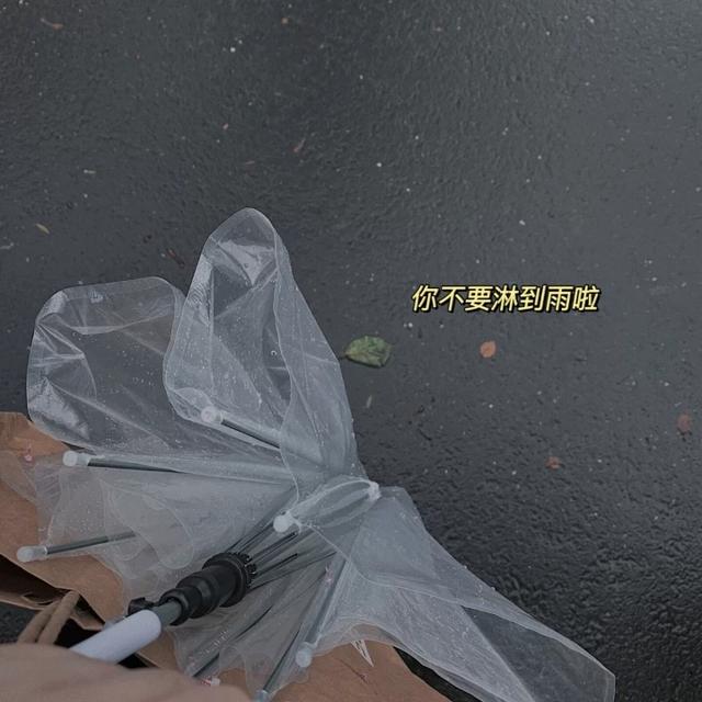 适合下雨天发的文案