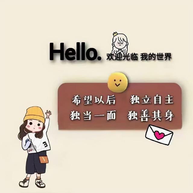 早安问候语 不管生活会不会变好，我们都可以让自己变得更好