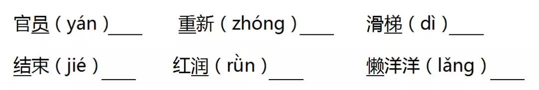 部编二年级语文上册第1~3单元同步习题附参考答案