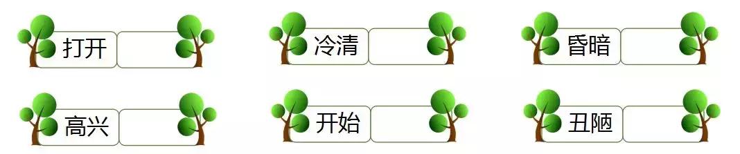 部编二年级语文上册第1~3单元同步习题附参考答案