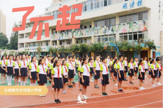 开学季②｜金牛这些校长寄语走心又暖心！（小学篇）