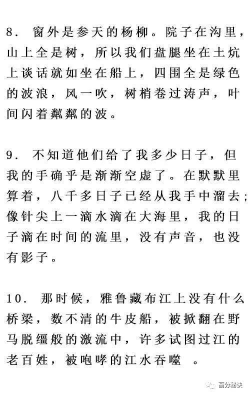 小学语文比喻句汇总，所有经典比喻句都在这里，快给孩子收藏一份