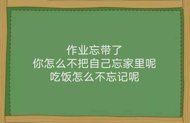 那些年，老师们口中的“名言名句”