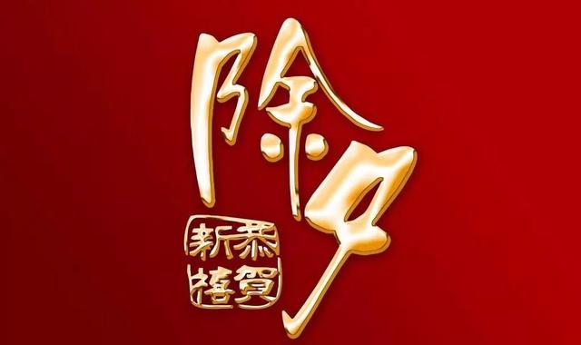 2022年新春将至，从这20首古诗中，看一下古人是怎样过春节的