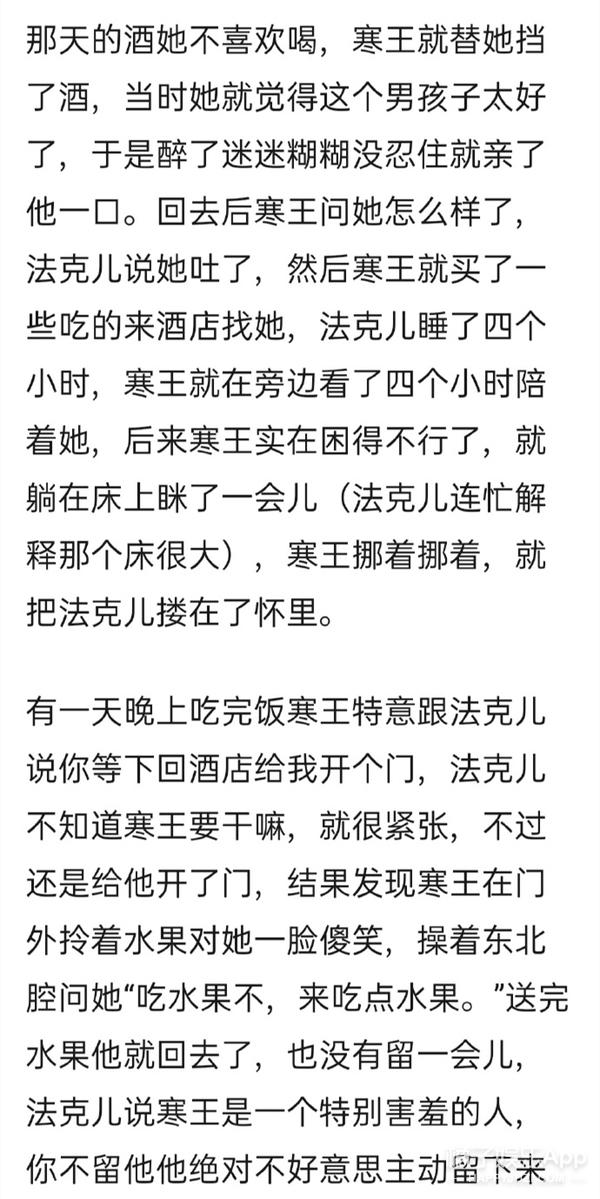 土味圈顶流在一起了？带你看寒王法克儿的爱情故事，甜到上头？