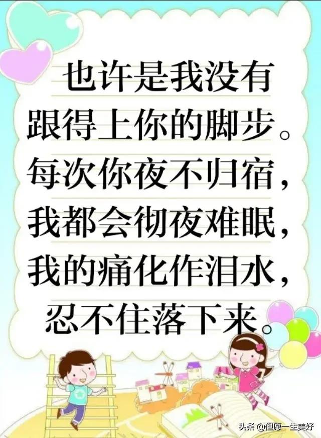 妻子写给出轨丈夫的信：我不哭不闹，不是我傻，因为我爱这个家