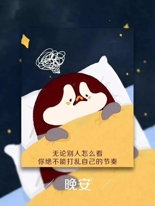 晚安温馨句子，朋友圈暖心的晚安说说