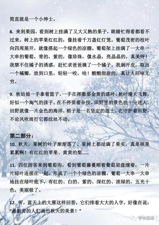 一年级语文：精心整理基础好词好句积累，孩子掌握，次次拿高分