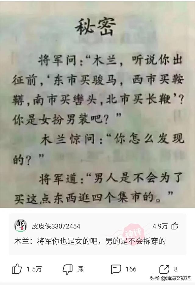 神评搞笑段子：贼：快快快，他老婆又一个人在家