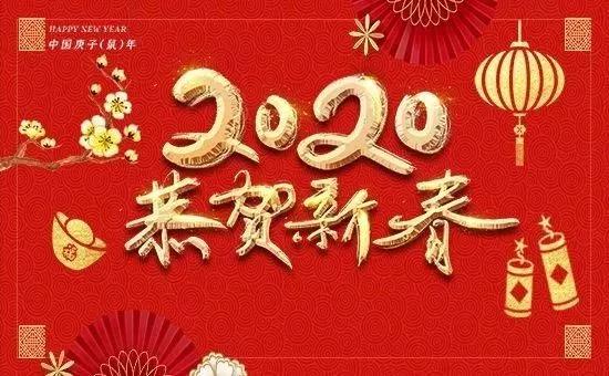 福寿安康万年长，吉祥如意万事顺，喜气临门福满多，恭喜发财