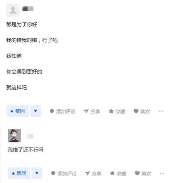 大胆爱 | 男人最难启齿的三个字，真不是“我爱你”