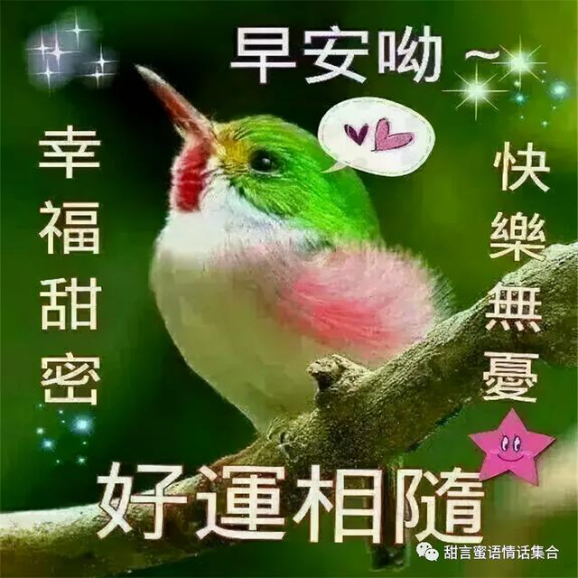 心神荡漾的早安情话短信