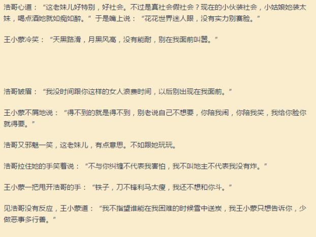 霸道总裁经典台词换成东北话以后，哈哈太上“头”了~