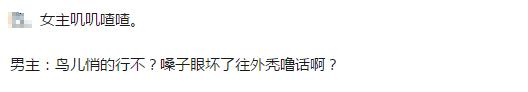 霸道总裁经典台词换成东北话以后，哈哈太上“头”了~