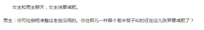 霸道总裁经典台词换成东北话以后，哈哈太上“头”了~