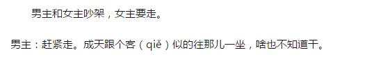 霸道总裁经典台词换成东北话以后，哈哈太上“头”了~