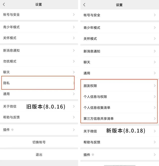 猝不及防，微信迎来更新，「语音进度条」终于来啦